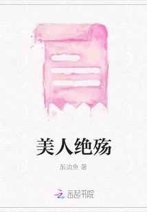 Beauty is in Despair