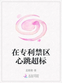 Heartbeat Exceeded the Standard in the Patent Restricted Area