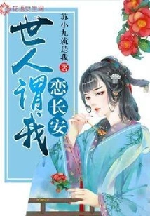 The World Says I Love Chang'an