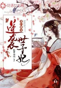 Su Meng's Daughter: Counterattack as Crown Princess