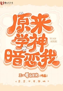 It Turns Out That the God of Learning Has a Crush on Me