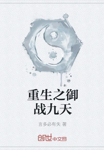 Rebirth of the Battle of Nine Heavens