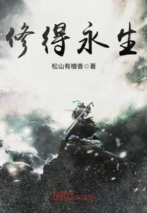 Cultivation for Eternal Life