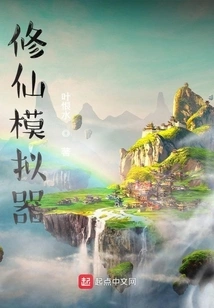 Cultivation Simulator