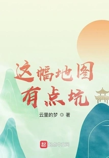 This Map is a Bit Confusing