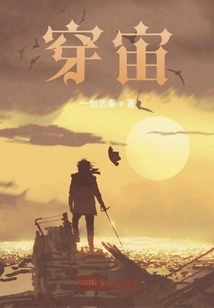 Through the Universe