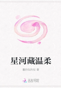 Galaxy Hides Gentleness