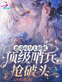 The Evil Guide is Too Coquettish, and the Top Sentry Takes over His Head