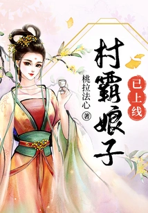 The Village Bully Lady is Online