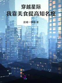 Traveling Across the Stars, I Rely on Food to Increase My Popularity