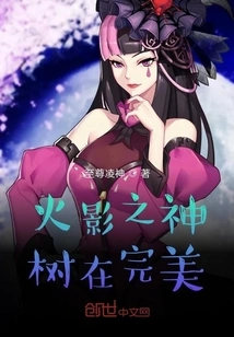 Naruto Tree in Perfection