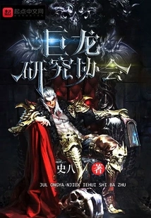 Dragon Research Association