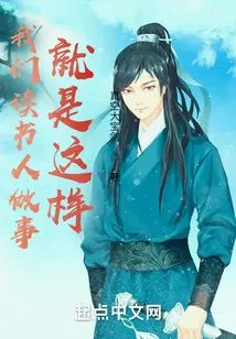 This is How We Scholars Do Things