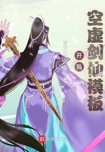 Starting Void Sword Fairy Template