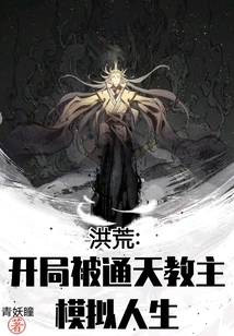 Prehistoric: the Sims Were Killed by Tongtian Cultist at the Beginning