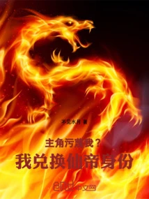 The Protagonist Slandered Me? I Redeem My Status as Immortal Emperor!