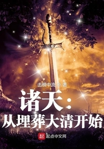 Zhutian: Starting from the Burial of the Qing Dynasty