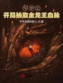 The Beginning of Douluo Draws the Bloodline of the Golden Dragon King