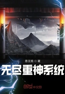 Endless Heavy God System