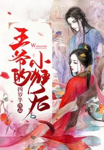 The Prince's Little Crazy Queen