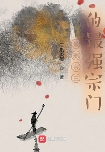 The Strongest Sect with the Weakest Sect Leader