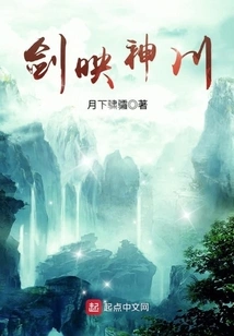 Sword Reflects the Divine River