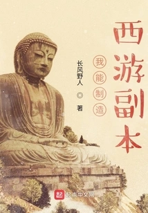 I Can Make a Copy of Journey to the West