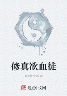 Bloodthirsty Cultivator