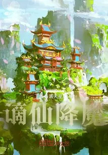 Banishing Immortals and Conquering Demons