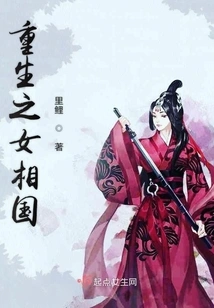 The Reborn Daughter Xiangguo