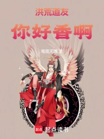 Honghuang: Fellow Taoist, You Smell so Good