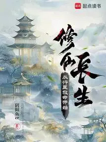 Cultivation of Immortality: Start by Practicing Medicine to Save Life