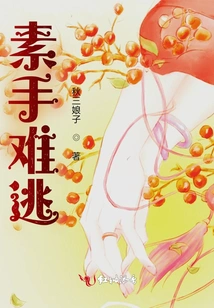 Hard to Escape with Bare Hands