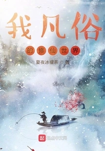 My Ordinary Path to Immortality