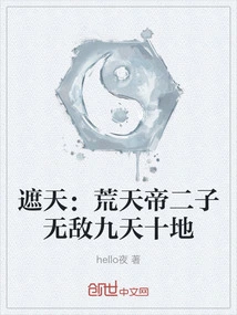 Zhetian: the Two Sons of Emperor Huangtian Are Invincible in Nine Heavens and Ten Earths