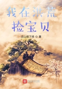 I Picked up Treasures in the Wilderness