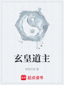 Taoist Master Xuanhuang