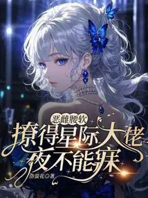 The Evil Bitch Has a Weak Waist and Makes the Star Star Man Sleepless at Night