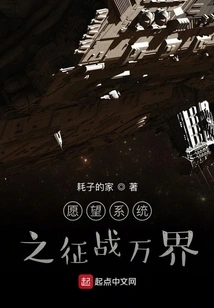 Wish System: Conquer All Realms