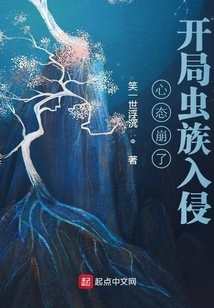 My Mentality is Broken, the Zerg Invasion Starts at the Beginning