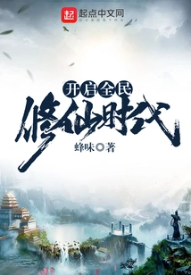 Opening up the Era of Universal Cultivation of Immortality