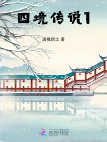 Legend of the Four Realms 1