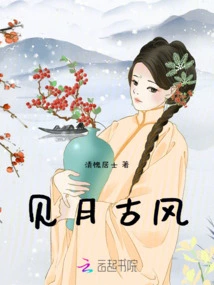 See the Ancient Style of the Moon