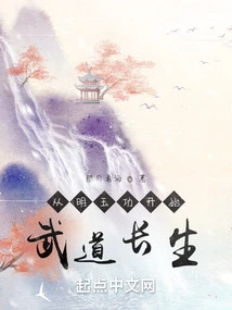 Beginning with Ming Yu Gong: Martial Arts and Longevity