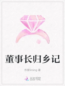 Chairman's Homecoming