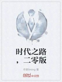 The Road of the Times, 20th Edition