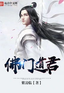 Buddhist Taoist Lord