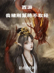 Journey to the West: I, Zhu Ganghye, Will Never Learn from the Past!