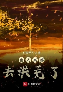 All Mankind Has Gone to the Wilderness