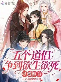 Five Taoist Couples Fought to Death, but She Was Blind